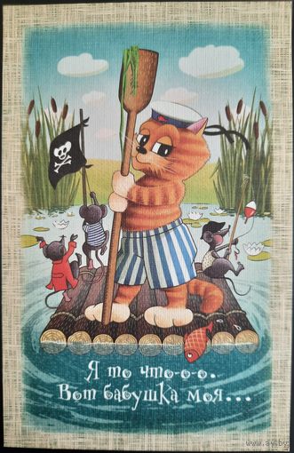 Коты приносят счастье. Худ.А.Бобылева. Россия.