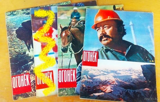 СССР: Журнал ,,Огонёк" 1972 год -  # 32/35/40/. Цена за номер.