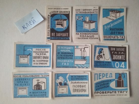 Спичечные этикетки ф.Борисов. Пожарная безопасность. 1961 год