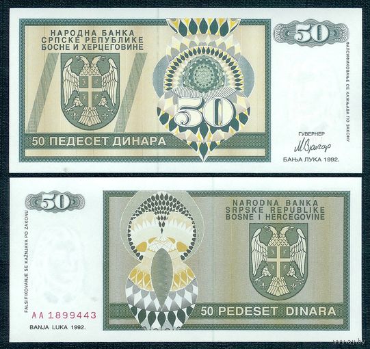 Босния и Герцеговина (Баньа Лука) 50 динаров 1992 год, UNC