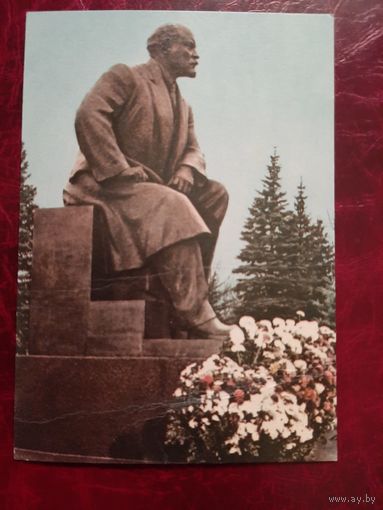 Открытка памятник Ленину в Кремле. Москва (1967 год)