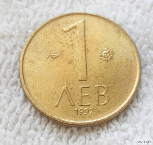 1 лев 1992 Болгария #02
