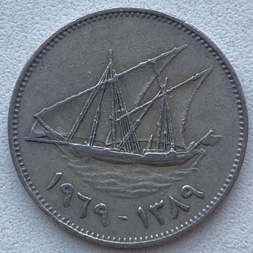 Кувейт 50 филсов 1969 г.