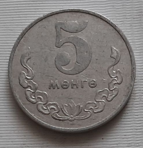 5 мунгу 1977 г. Монголия
