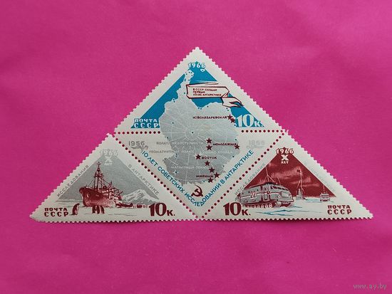 СССР. 10 лет советских исследований в Антарктике. ( Сцепка ) 1966 года. 5-14.