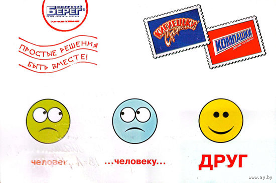 Почтовая карточка подписанная