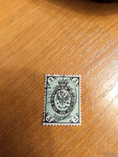1866 Россия Мих.19х горизонтальный водяной знак зуб. 14 1/2 на 15 герб (3-2)
