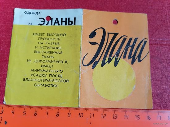 Этикетка