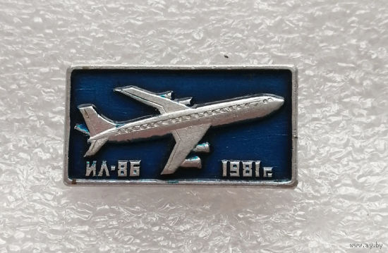 ИЛ-86 1981 год. Гражданская Авиация СССР. Аэрофлот. Самолет #0455-TP07