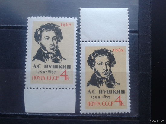 1962 Пушкин** желтая и светло-желтая
