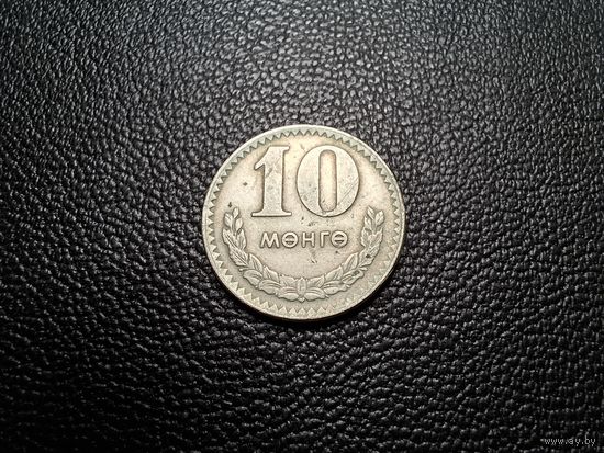 Монголия 10 мунгу 1970