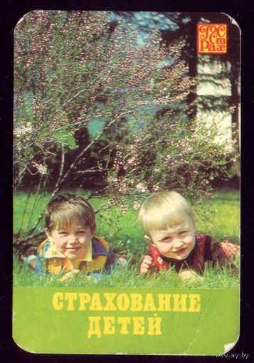 Страхование