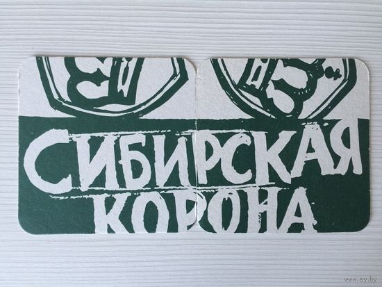 Подставка под пиво "Сибирская корона" /Россия/ No 5