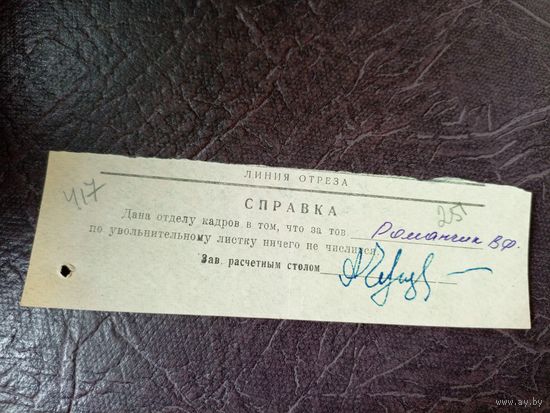 Документ БССР\6д