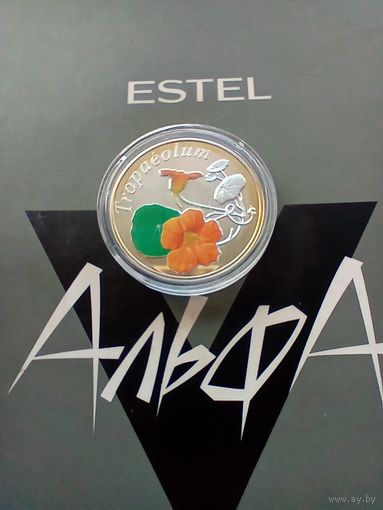 10 рублей 2013 года  Красота цветов Настурция серебро