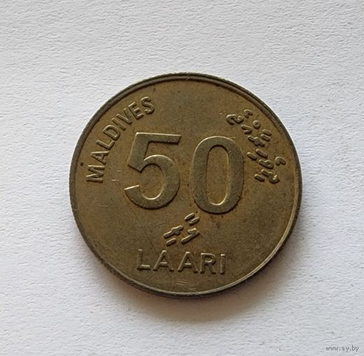 Мальдивы 50 лари, 2008