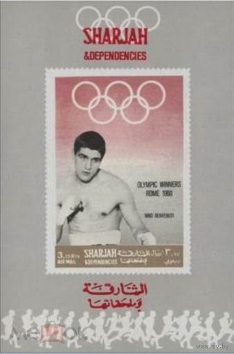 Олимпиада Мехико 1968 Шарджа   MNH