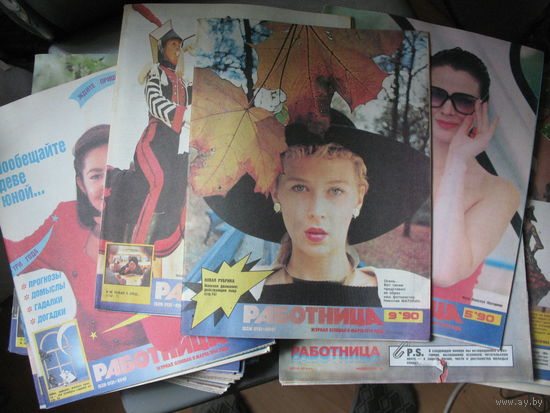 Работница 1989, 1990, 1991
