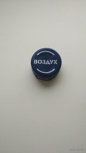 Пробка винт.(мет.)