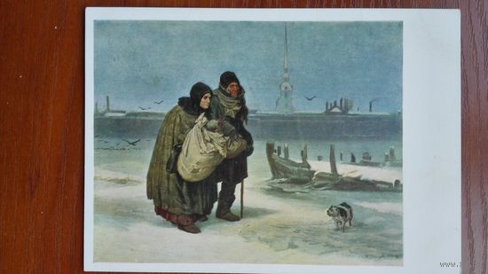 Васнецов. С квартиры на квартиру. Гознак, 1930