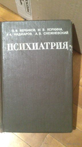 Книга Заикания у детей.Логопедия