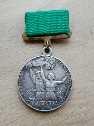 Малая серебряная медаль ВДНХ. 1956 г. Номерная.