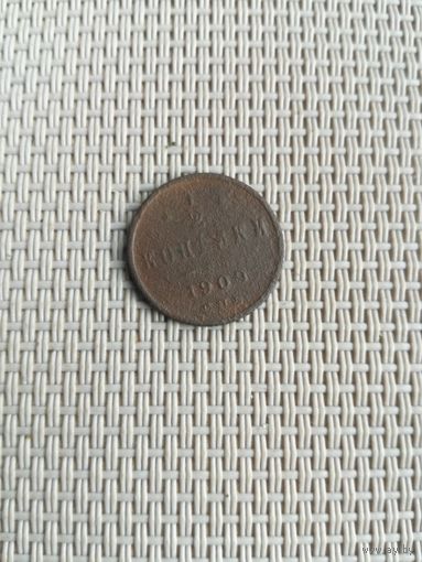 Одна вторая копейки 1909 года с рубля!