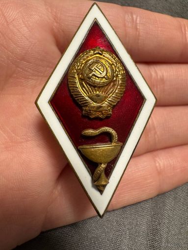 Значок Ромб СССР. Высшее медицинское образование СССР