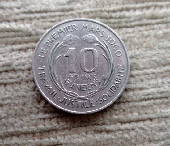Werty71 Гвинея 10 франков 1962 Президент Ахмед Секу Туре 1960