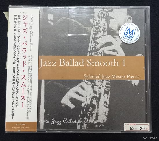 CD,JAZZ,(Japan) Jazz Ballad Smooth 1