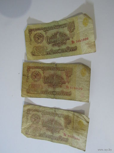 1 рубль 1961год.Еэ.Ма. Нм. Мз.Ле. еА. Гч. Нз. Ик