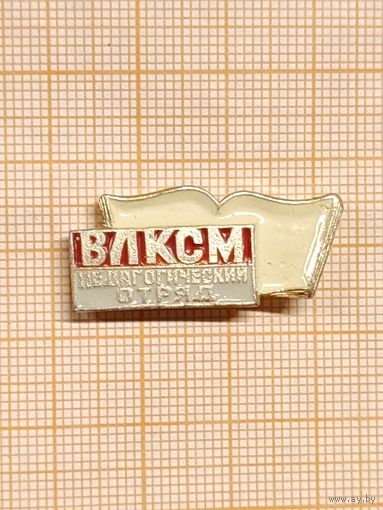 ССО ВЛКСМ . Педагогический отряд.