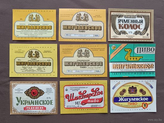 Пивные этикетки, все разные, цена за 1 шт., см. описание лота, ю-923-32 (3435)