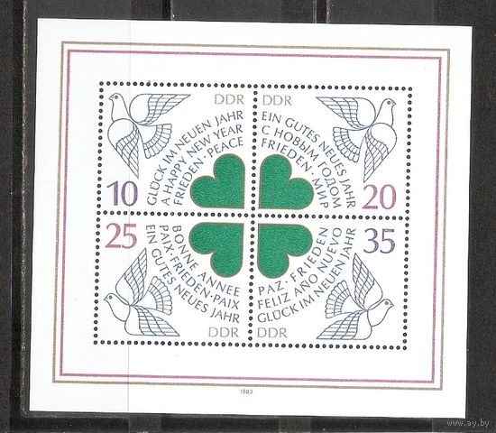 ФФ3 ГДР 1983 Новый год