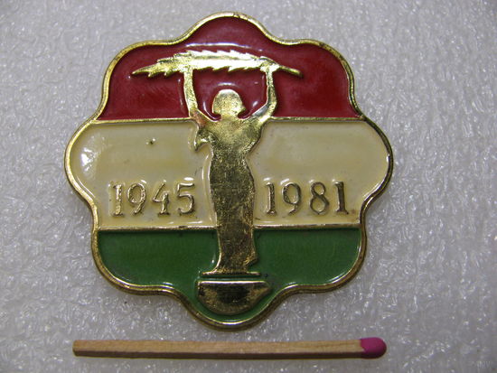 Знак. Статуя Свободы на горе Геллерта в Венгрии. 1945-1981. тяжёлый