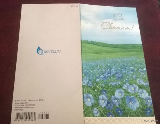 Открытка С Праздником!