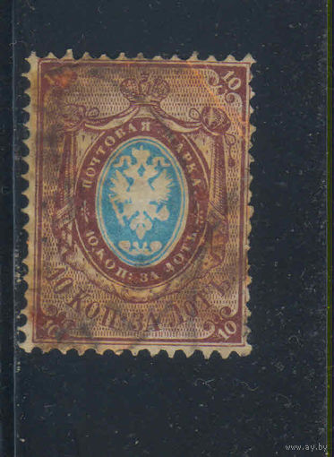 Россия Имп 1866 5-й вып Герб Стандарт Верже = #20б