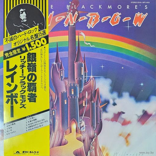 Rainbow. Ritchie Blackmore's RAINBOW. OBI