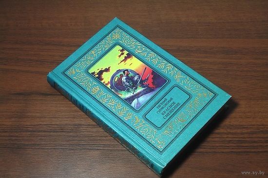Гуляковский Красное смещение 1997 Серия Классика приключений и научной фантастики БПиНФ Рамка