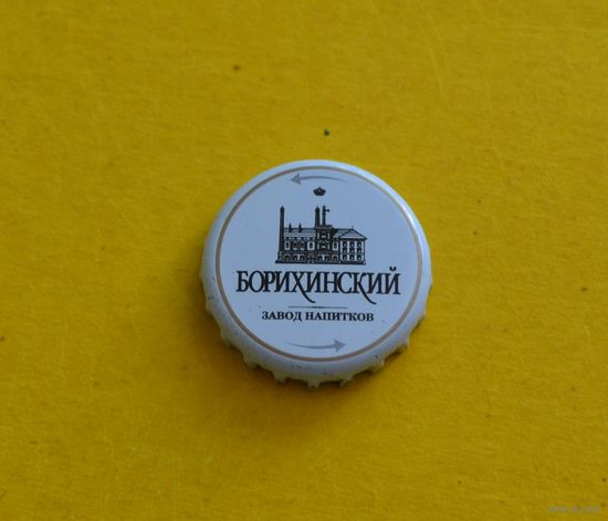 Пивная крышка.