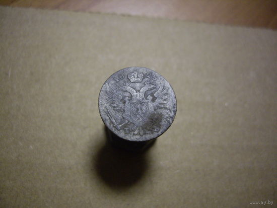 5 грошей 1825 года