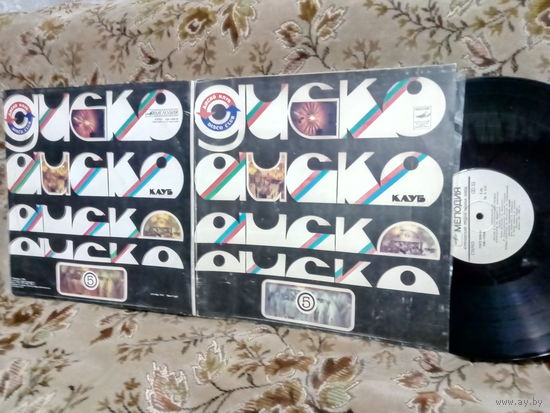 Виниловая пластинка ДИСКОКЛУБ 5. 2LP.