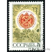 Марки СССР 1972 год. 4194. 100-летие политехнического музея. 4194. Полная серия из 1 марки. Гашеная.