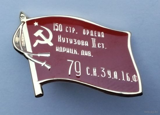 Знамя Победы. (Тяжелый металл).