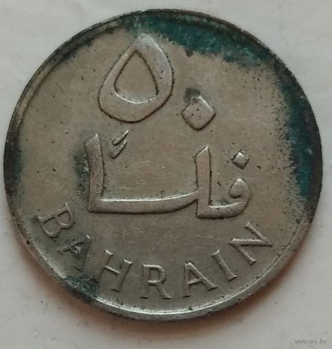 Бахрейн 50 филсов 1965. Возможен обмен
