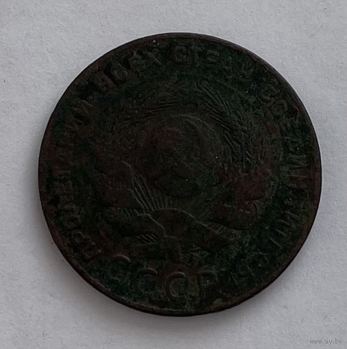 5 копеек 1924 года