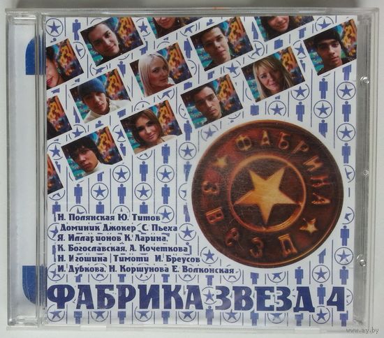 CD Various - Фабрика Звезд 4 (2004)