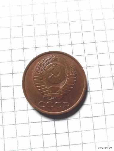 5 копеек СССР 1991М