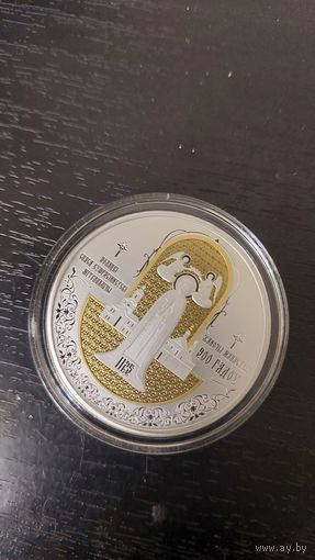 Монета 1р 900 лет Полоцкий монастырь