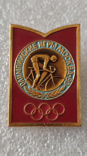 Значек знак Олимпийские Игры Москва 1980 Велоспорт, 200 лотов с 1 рубля,5 дней!